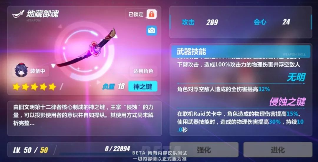 【崩坏3|测服快讯】2.4测试服更新,大量新装备!