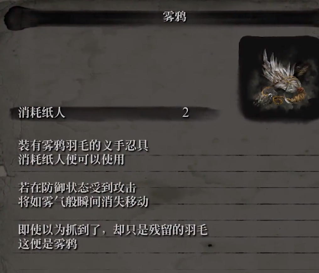 【只狼】爆破——忍义手应用讲解
