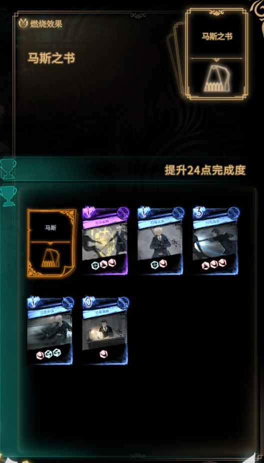 废墟图书馆书籍(卡牌)图鉴(6)