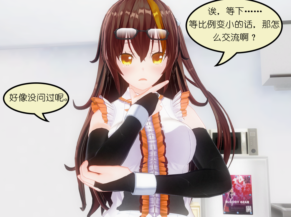 同人原创冰糖与少女与缩小之药1