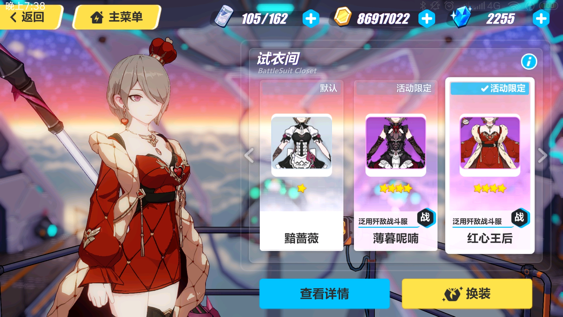 性感丽塔,在线发牌