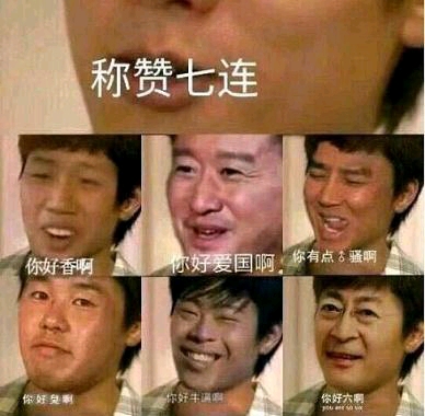 新宝岛是什么梗