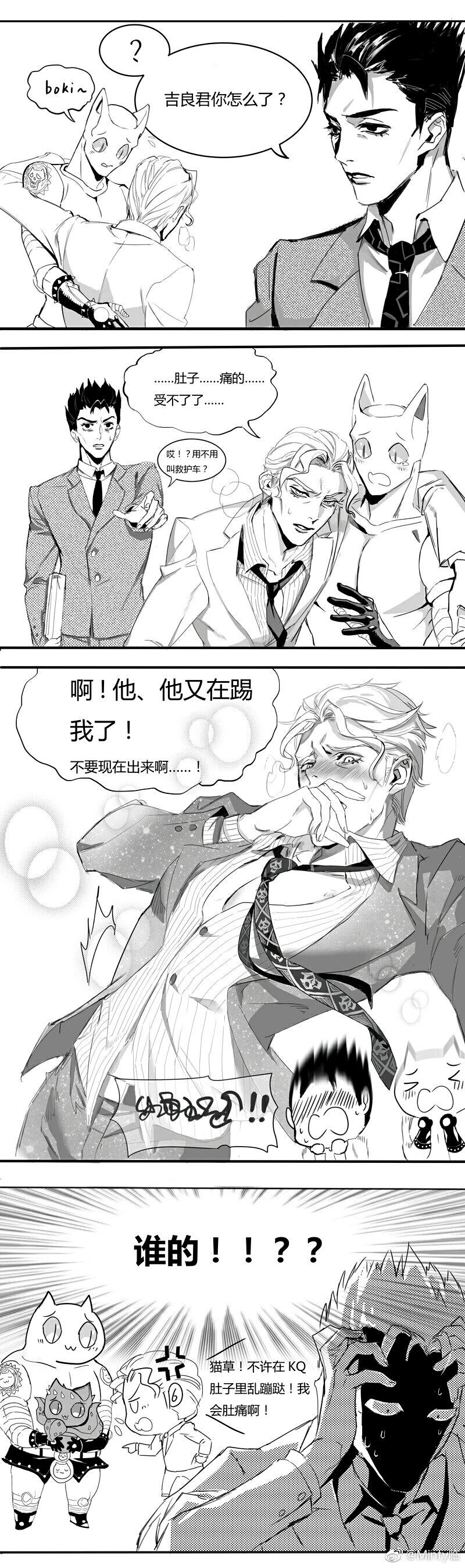 【jojo沙雕图第四期】