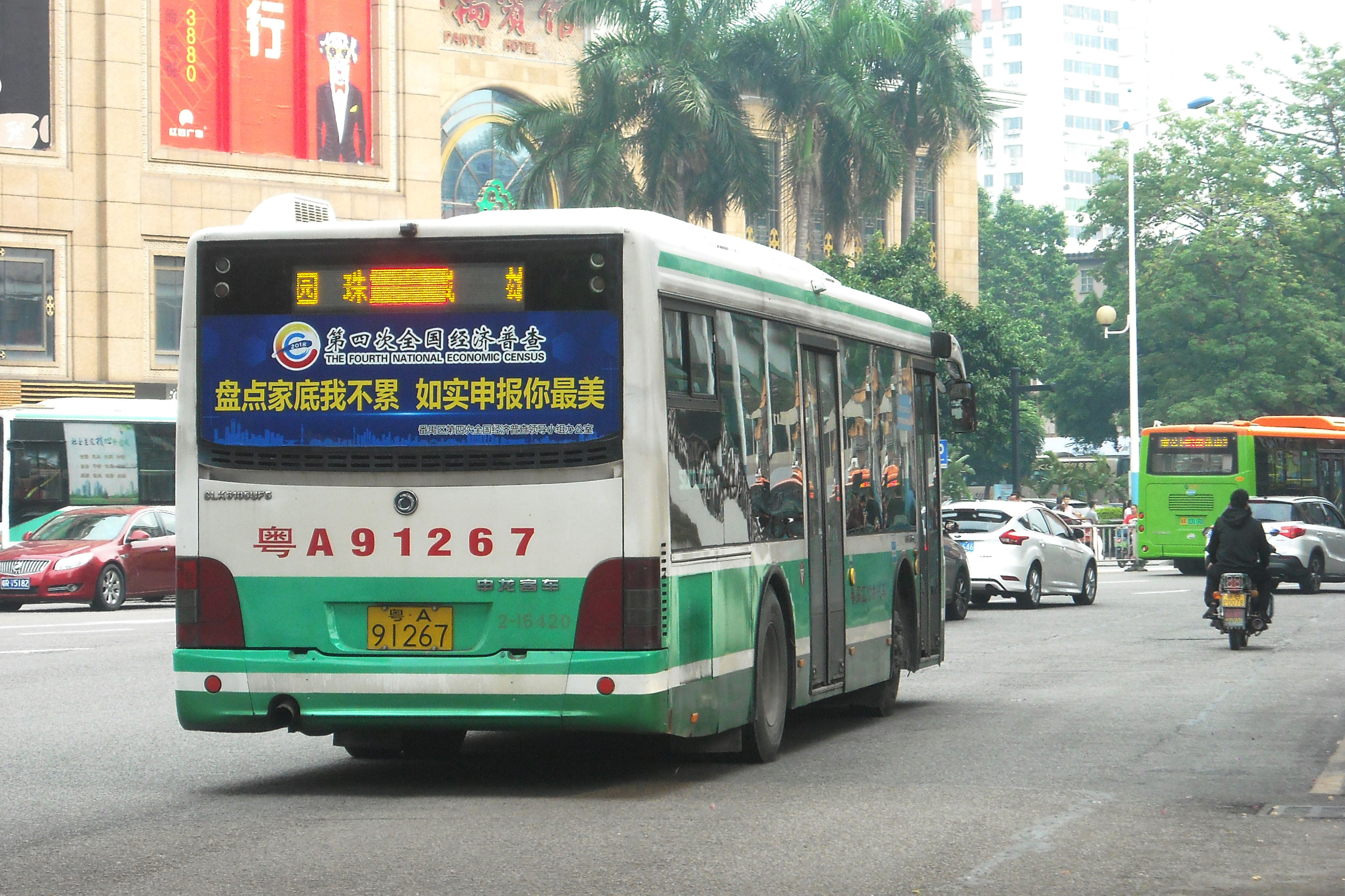 番禺公交最近发生的一些事(番公篇)