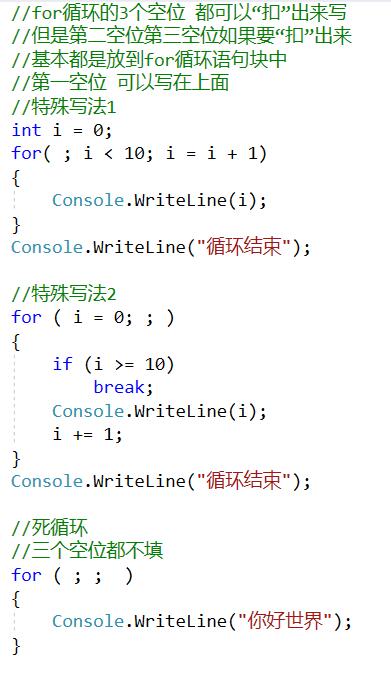 c语言for循环中怎么加判断条件  第1张