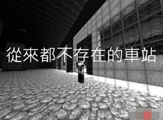如月车站事件真相,如月车站百科