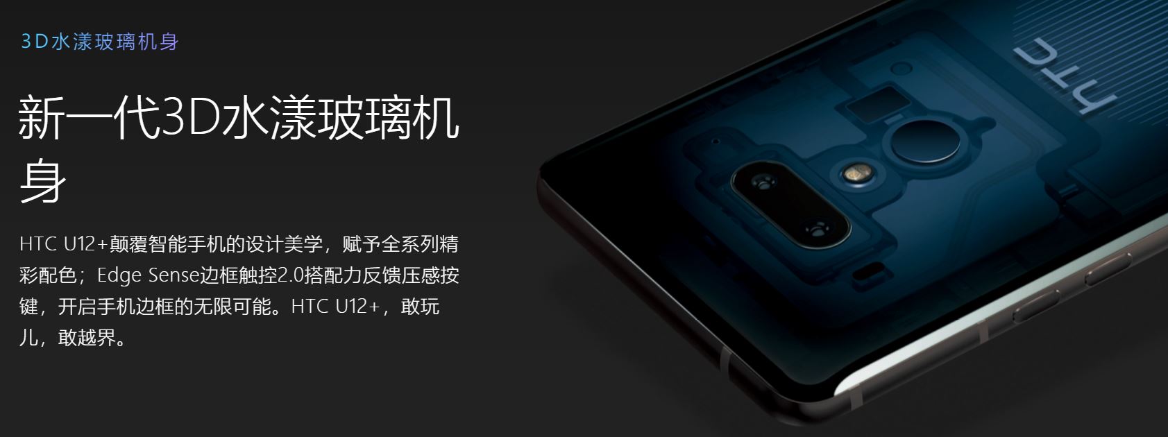 聊聊国行售价5888的htc u12 