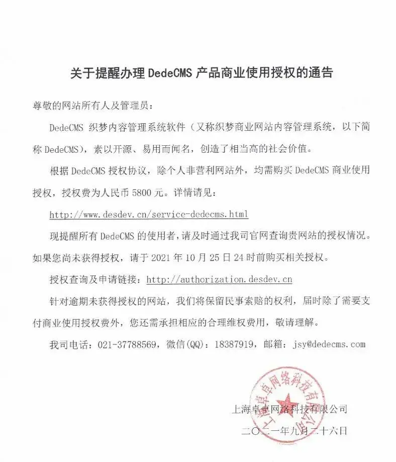 如何修改织梦DedeCMS中的提示信息？  第1张