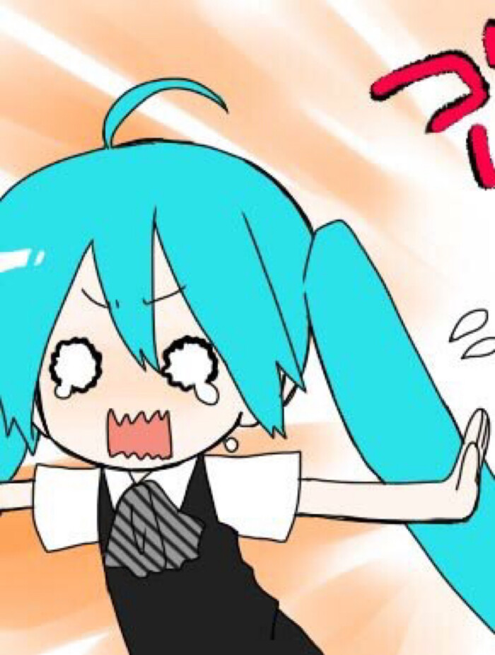 初音未来的表情包(第二期)