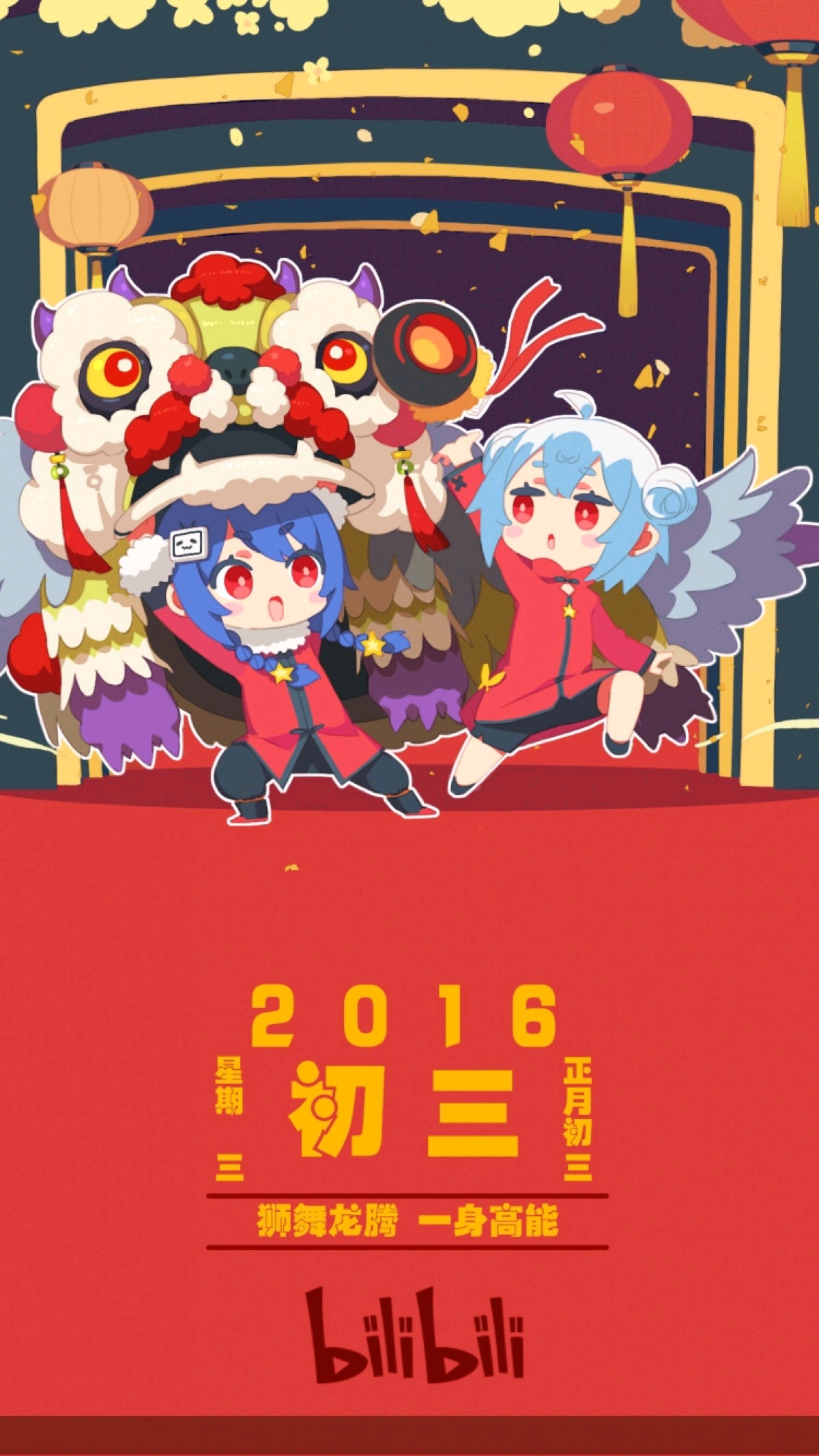 b站的封面图片2233娘壁纸含入站封面新年封面拜年祭封面节日封面