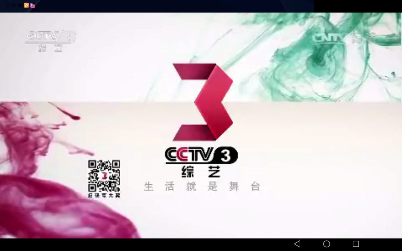 cctv3综艺频道各种各样id