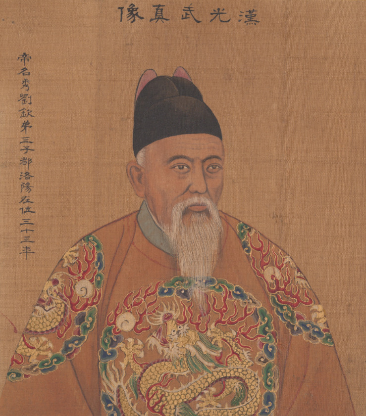 东汉光武帝刘秀(公元前5年1月15日-57年3月29日),字文叔