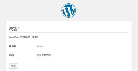 个人网站建设公司_基于WordPress搭建个人网站（Linux）  第1张