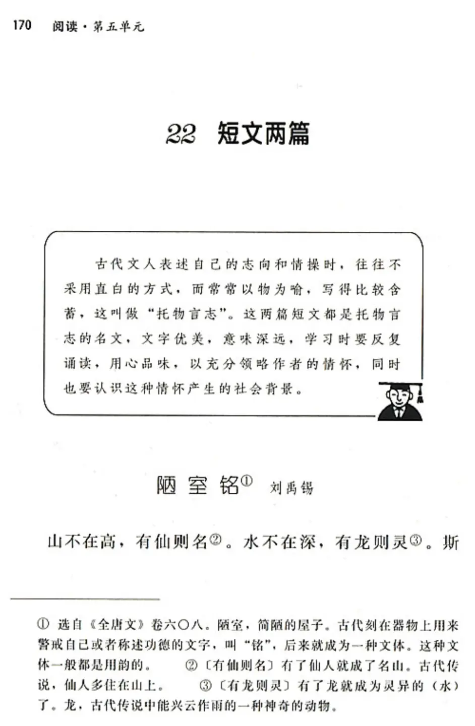 8-1-22 短文两篇