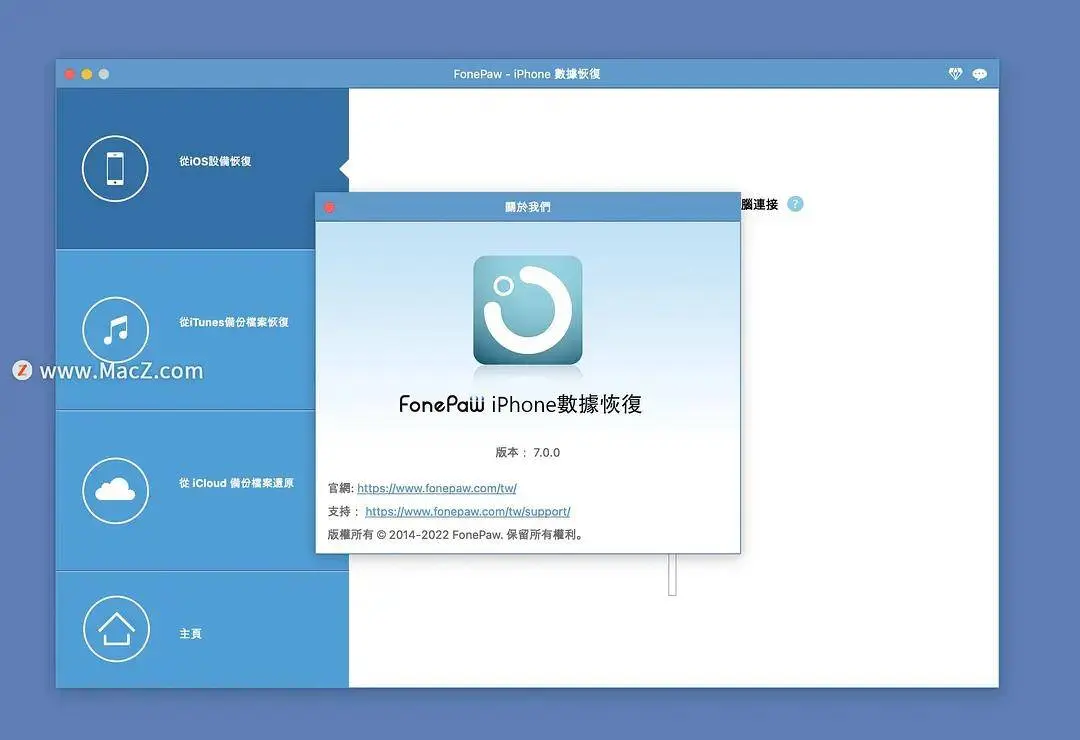 苹果电脑上实用的五款iphone数据恢复软件