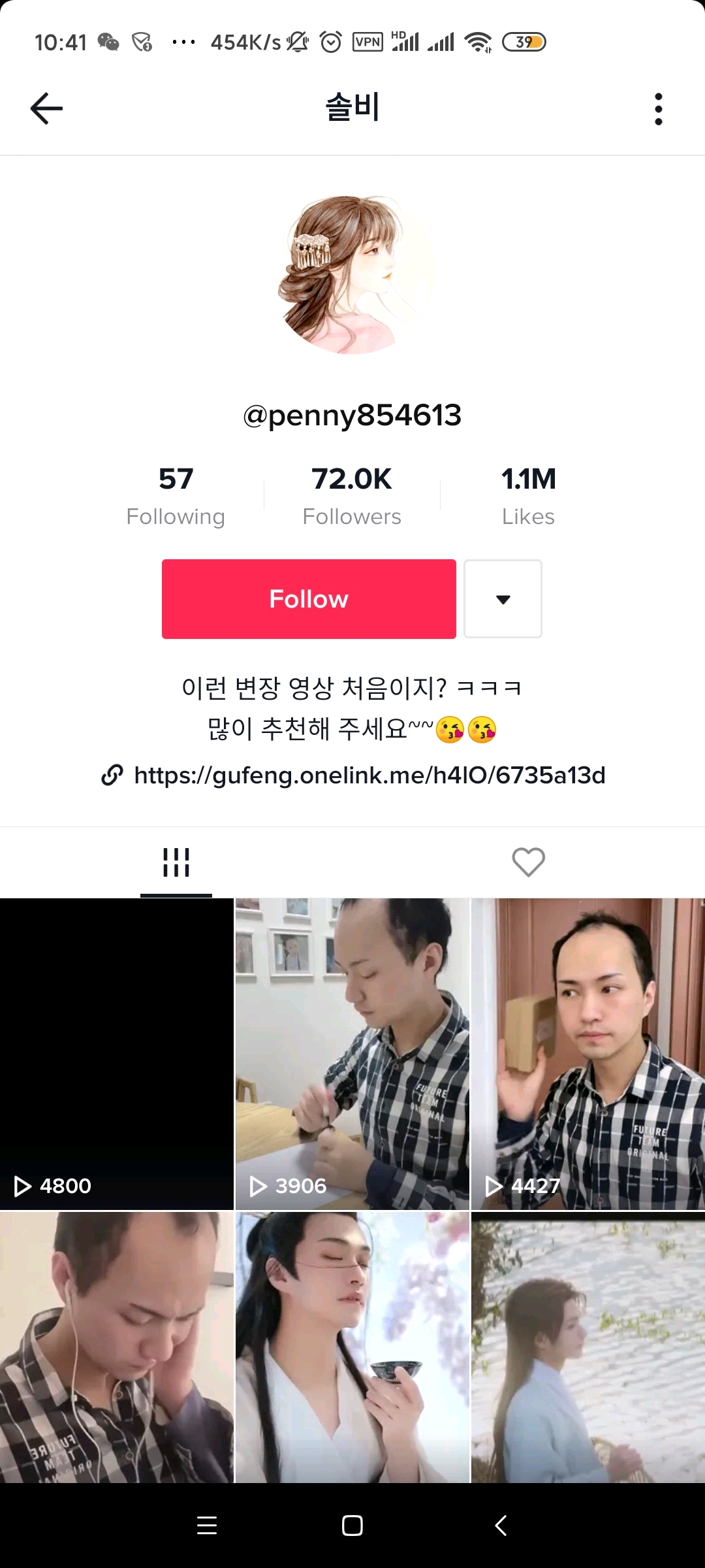 震惊!抖音海外版上有韩国人挪用中国抖音博主楚琪的汉服视频.