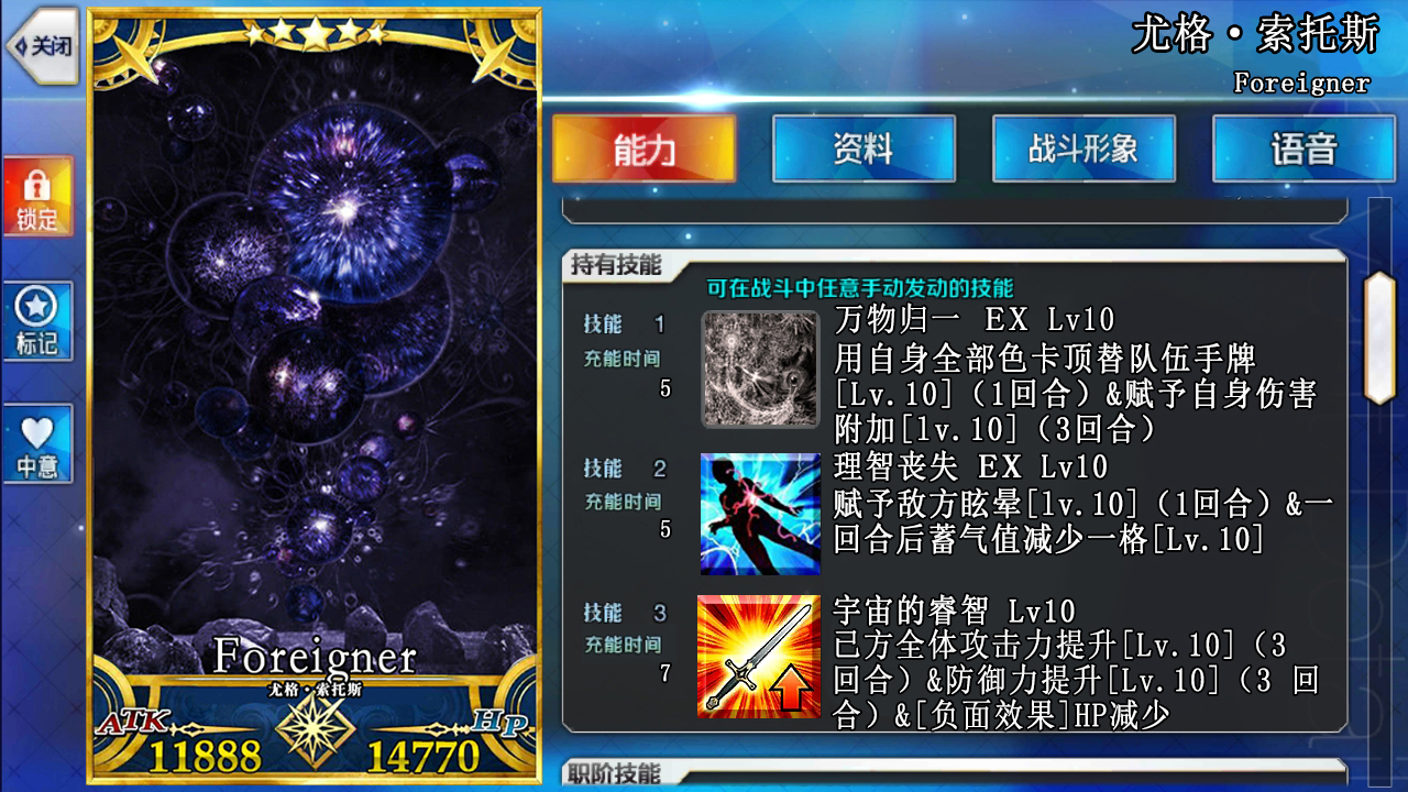 fgo自制从者 尤格索托斯 想抽阿比的快进来拜岳父