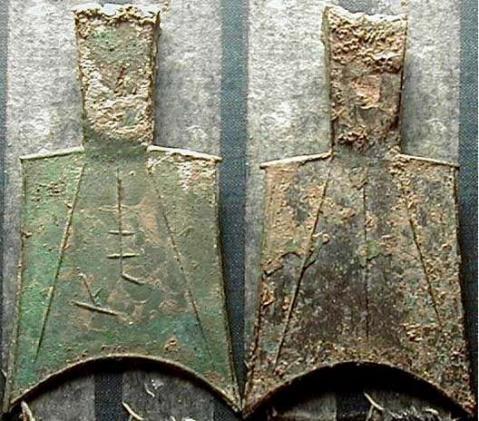 中国古代钱币(春秋战国·布币)