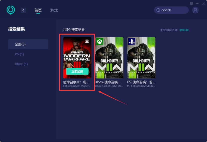 使命召唤20 COD20游戏崩溃,报错异常,闪退解决方法一览