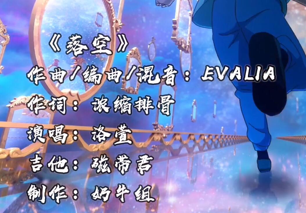 《狐妖小红娘》金晨曦篇片头曲《落空》简谱 歌词