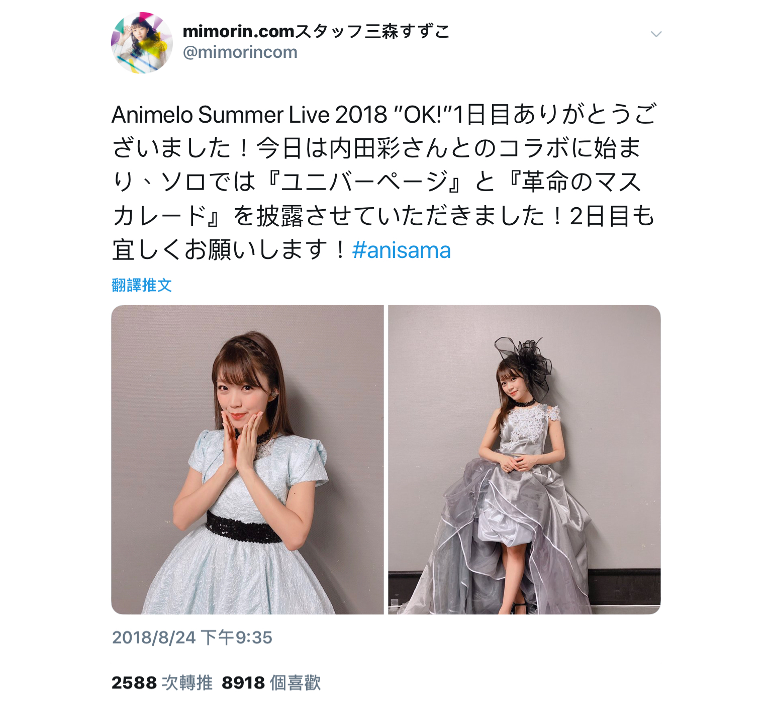 会场:埼玉超级体育馆 ml sm 8月24日 aqours 亚咲花 伊藤美来 内田彩