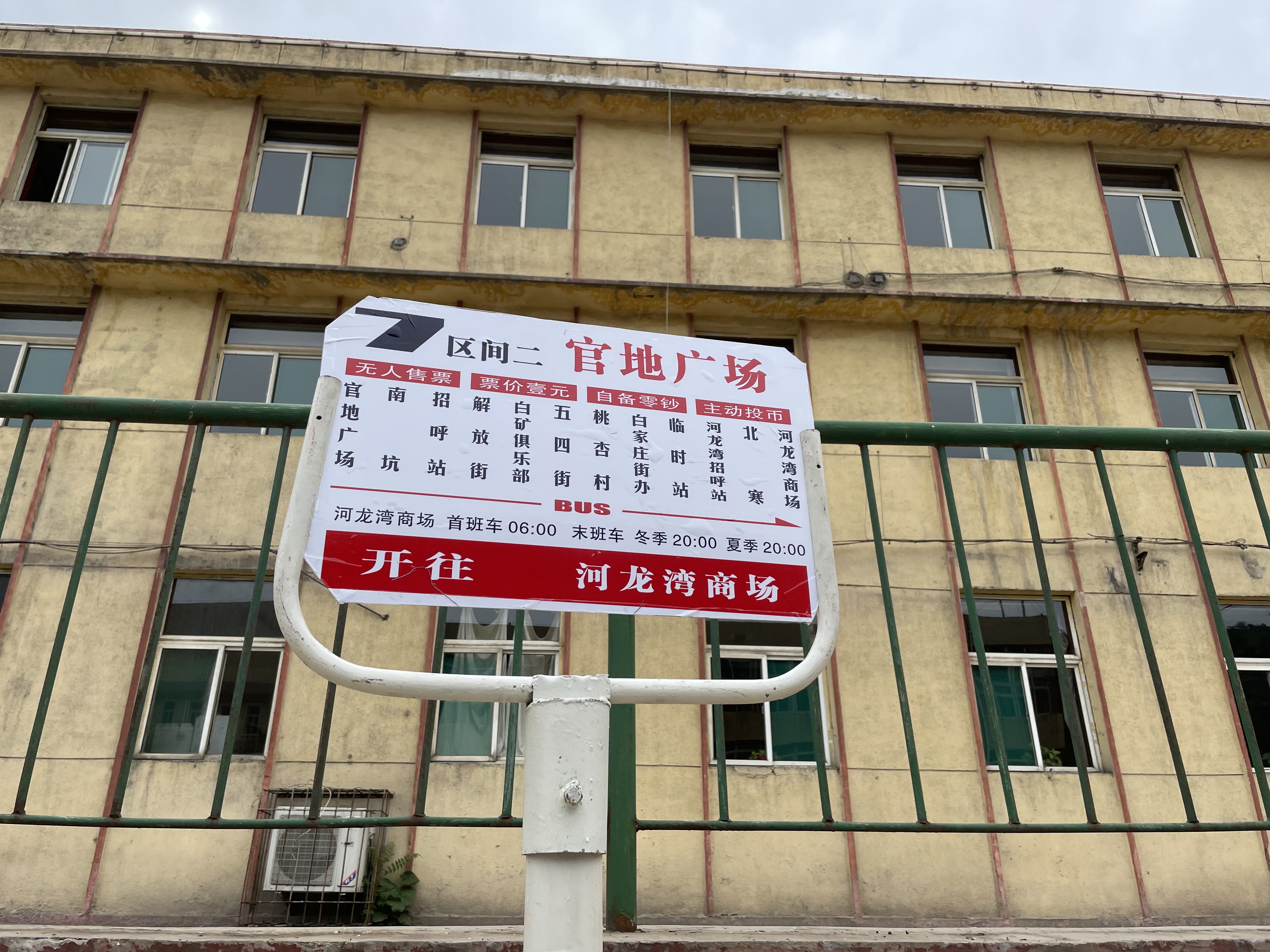 太原西山探索①五三街生态园西峪