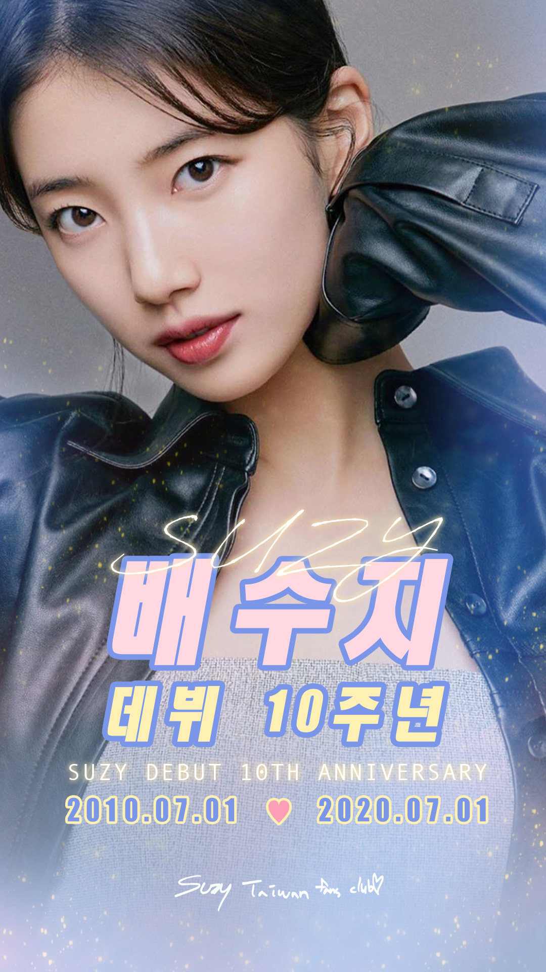 秀智的第九年,从电视剧《dream high》里勇敢追梦的傲娇大小姐高惠美