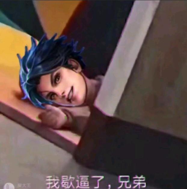 王者荣耀(耀)沙雕表情包