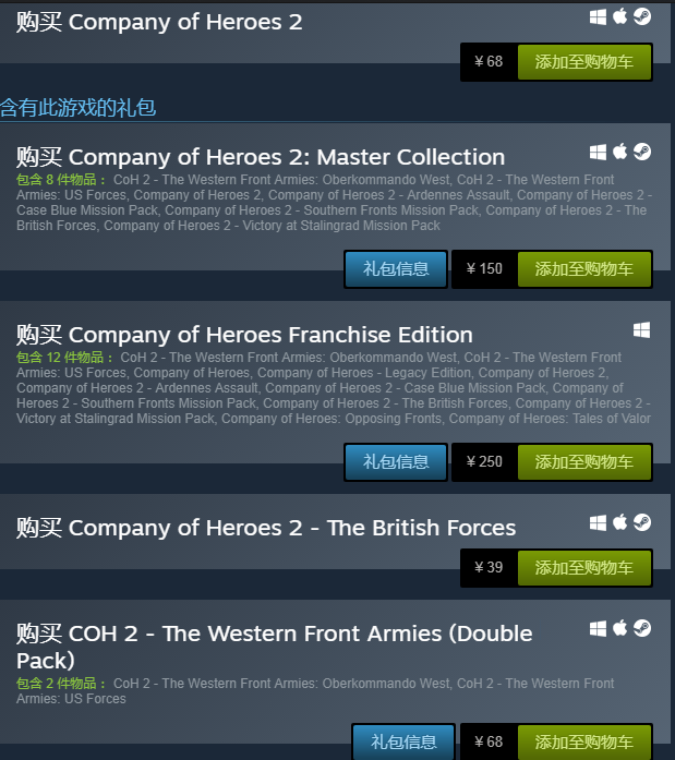 steam商店界面