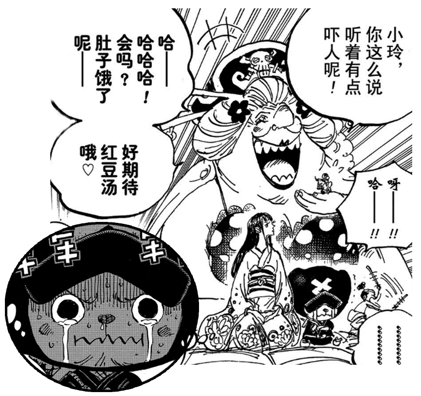 【白话海贼王】937话强盗僧兵牛鬼丸登场,索隆三刀流秒杀镰造