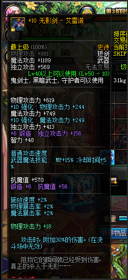 2 无影剑—艾格斯