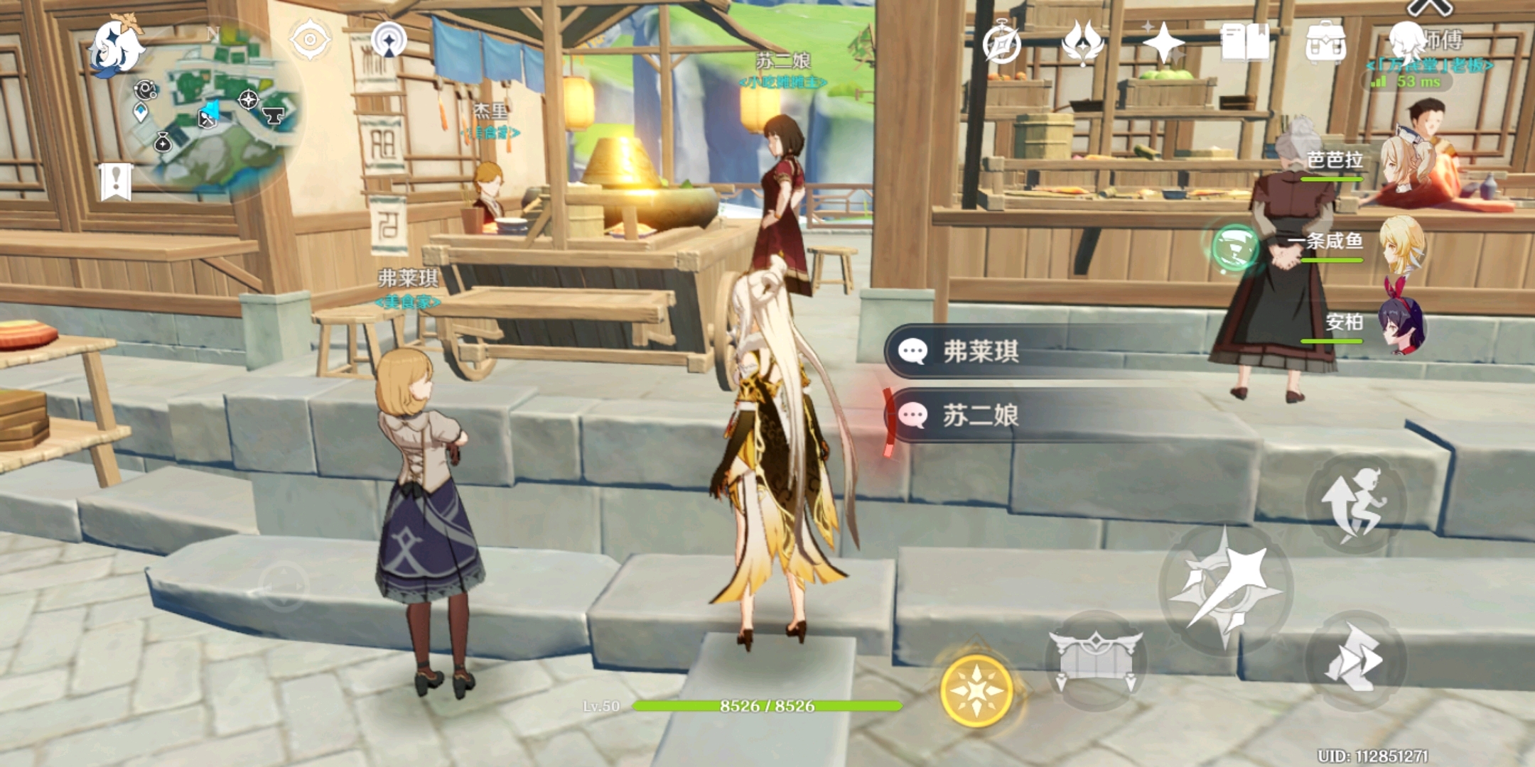 《原神》特殊商店地点