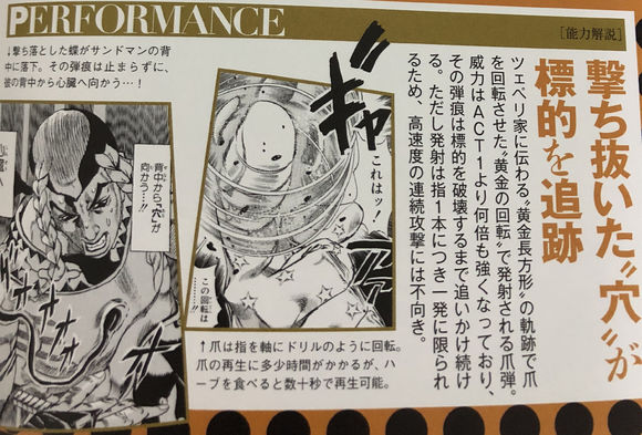 【搬运】jojo中替身牙设定