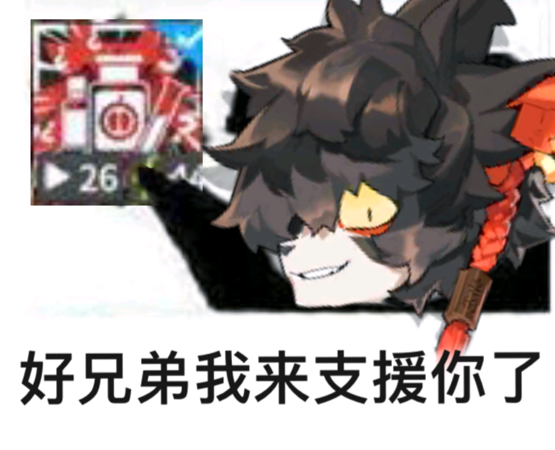 【明日方舟】表情包#第190期
