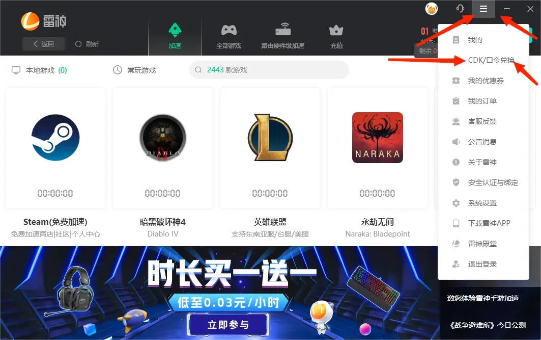 如何应对uu加速器兑换码过期的问题？
