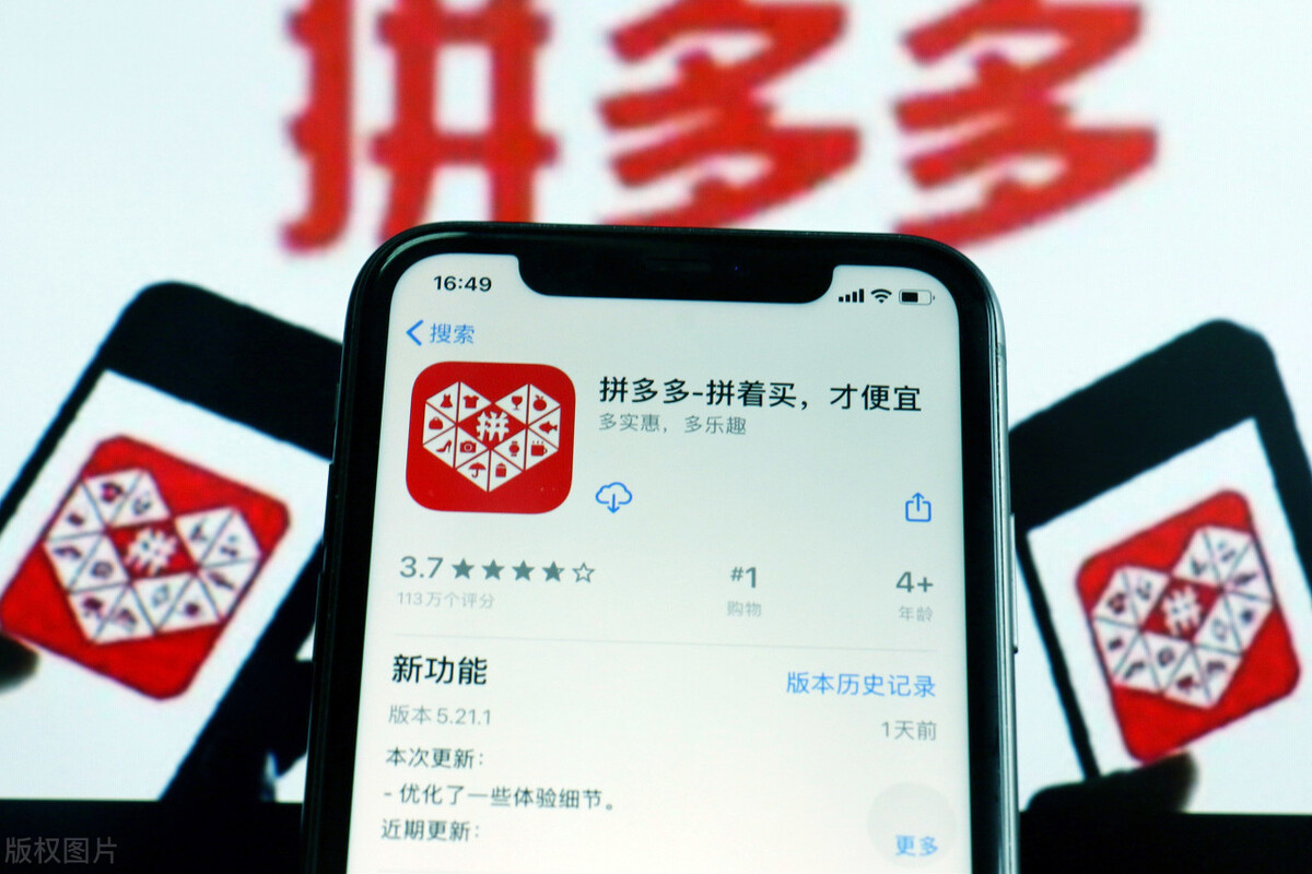 拼多多店铺人群精准定位技巧|一度智信
