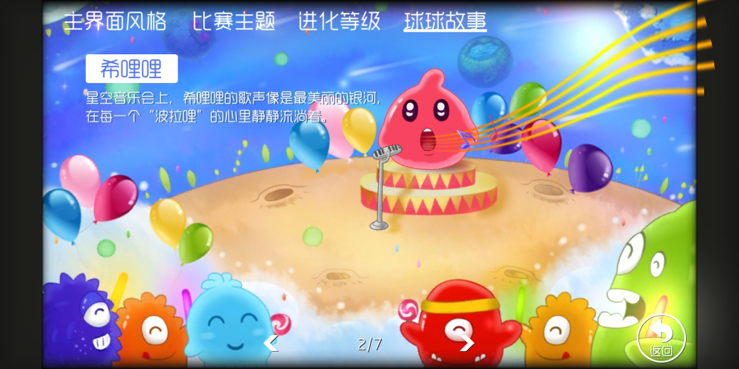 关于球球大作战玩家因为充值系统退游的看法