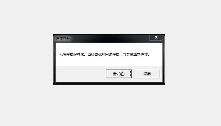当学习机设备无法连接到服务器时，我们该怎么办？  第1张