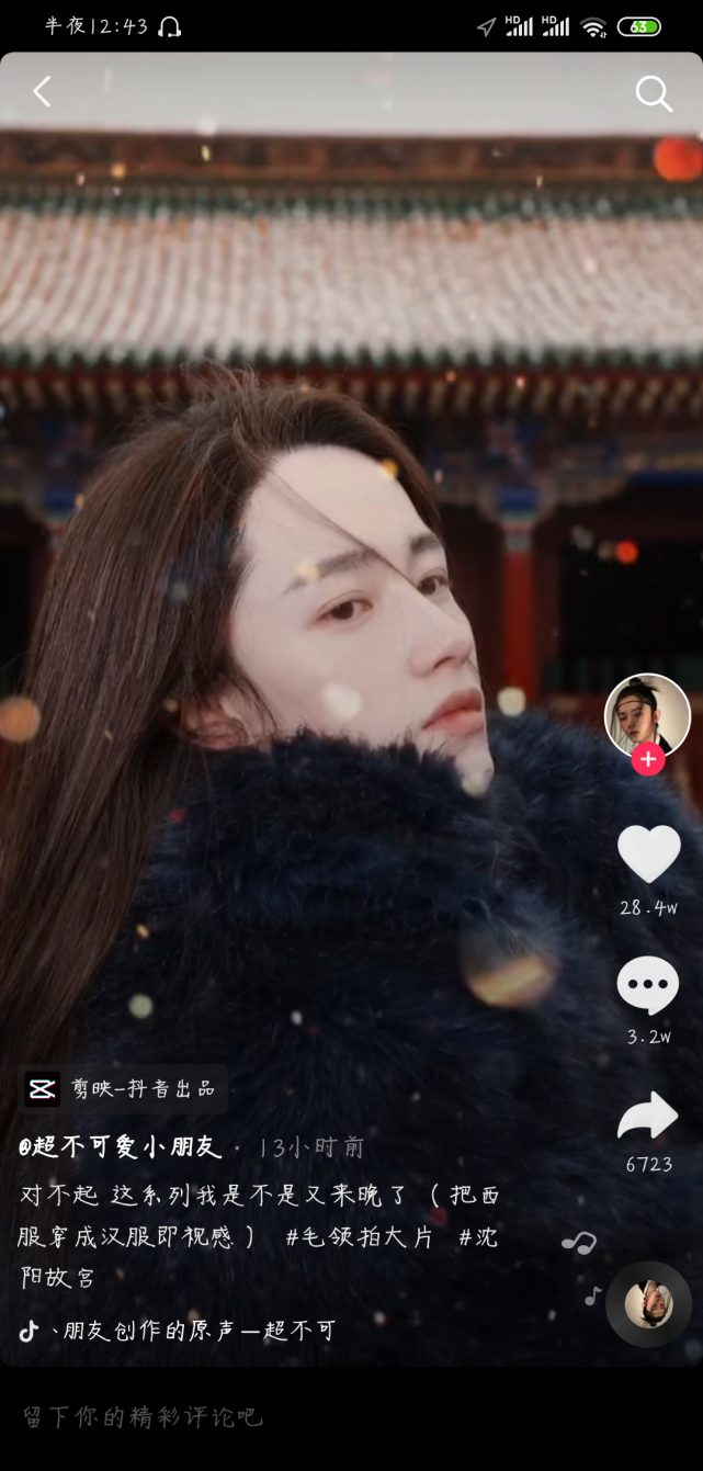 全网最火的大衣毛领拍照王奕萌意外荣获最意想不到奖网友深藏不露啊