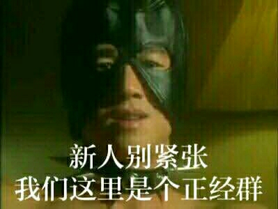 大佬群里的混编哲学表情包