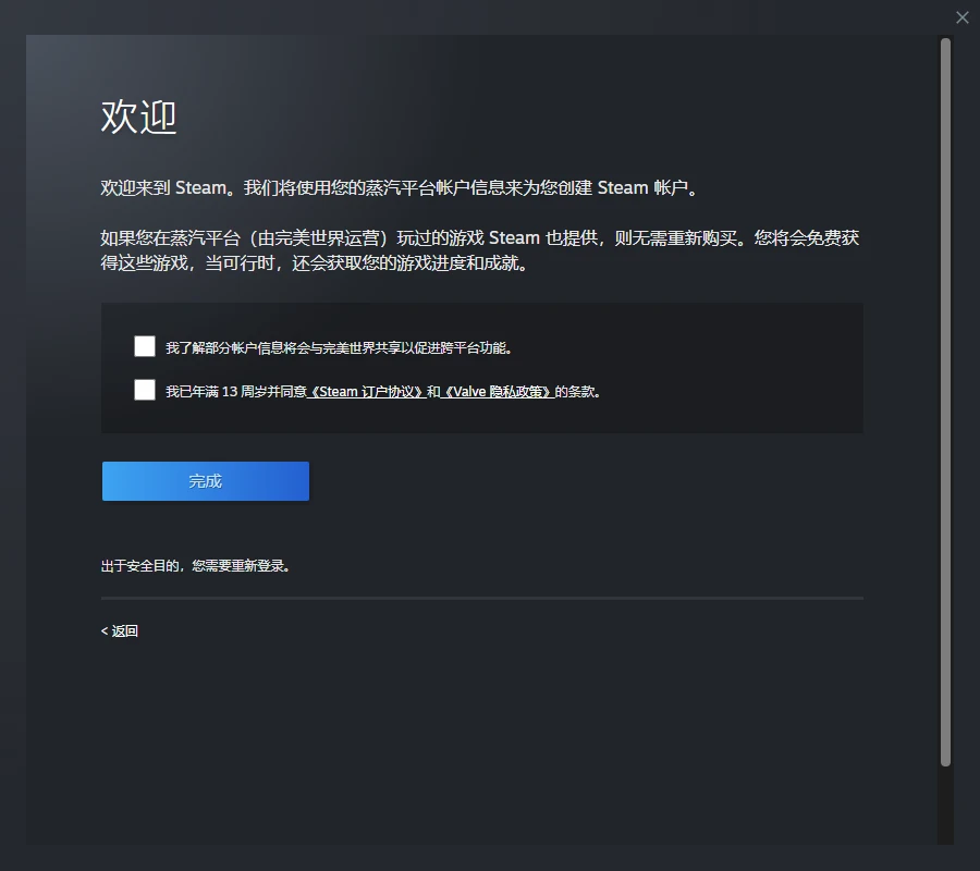 steam注册卡住