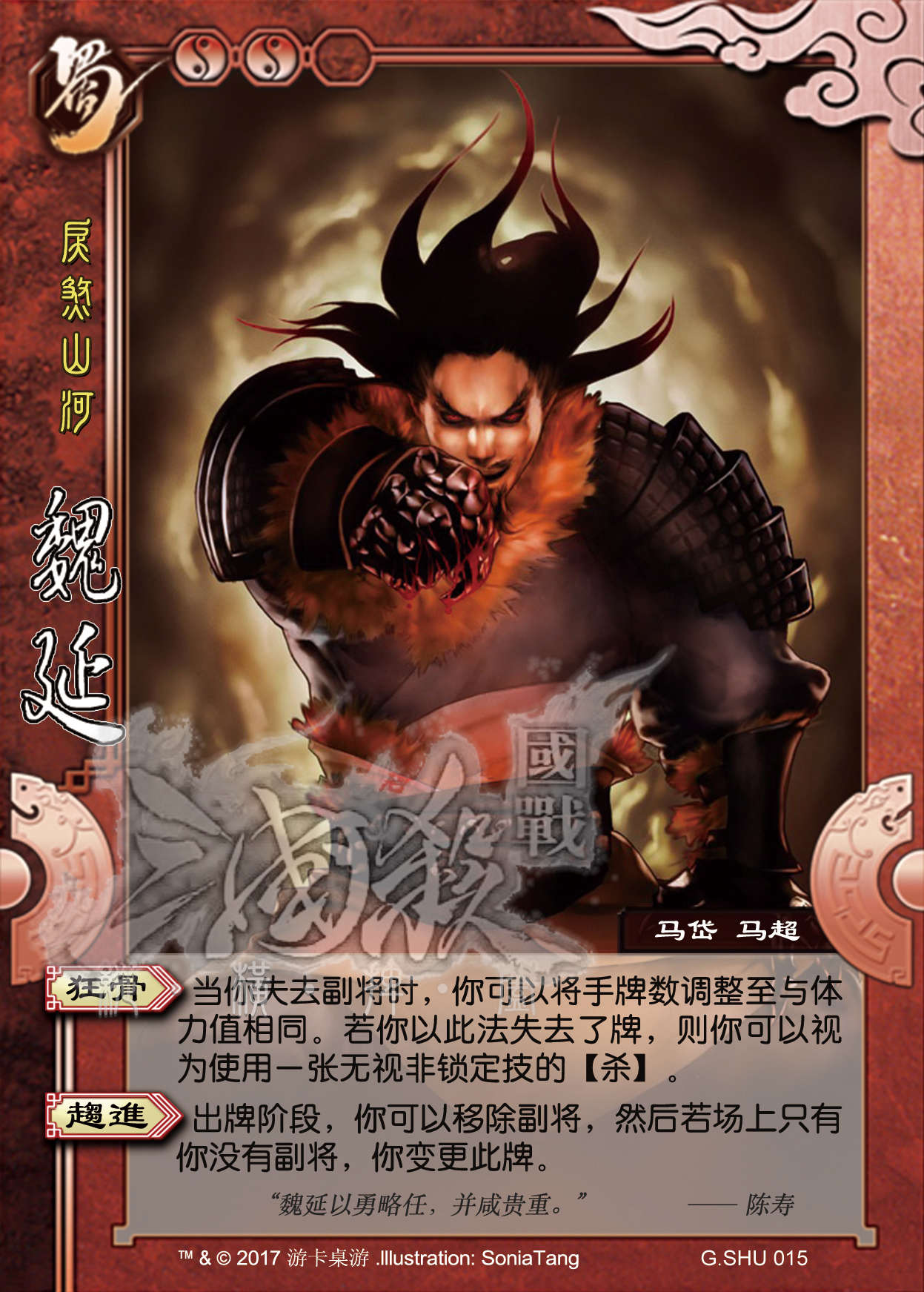 总之还不错啦,是一个体验感有些矛盾的界魏延.一技能由于留闪