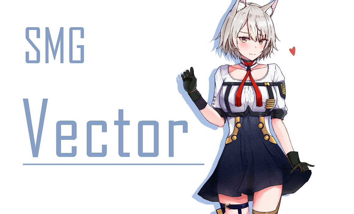 少女前线 vector专题