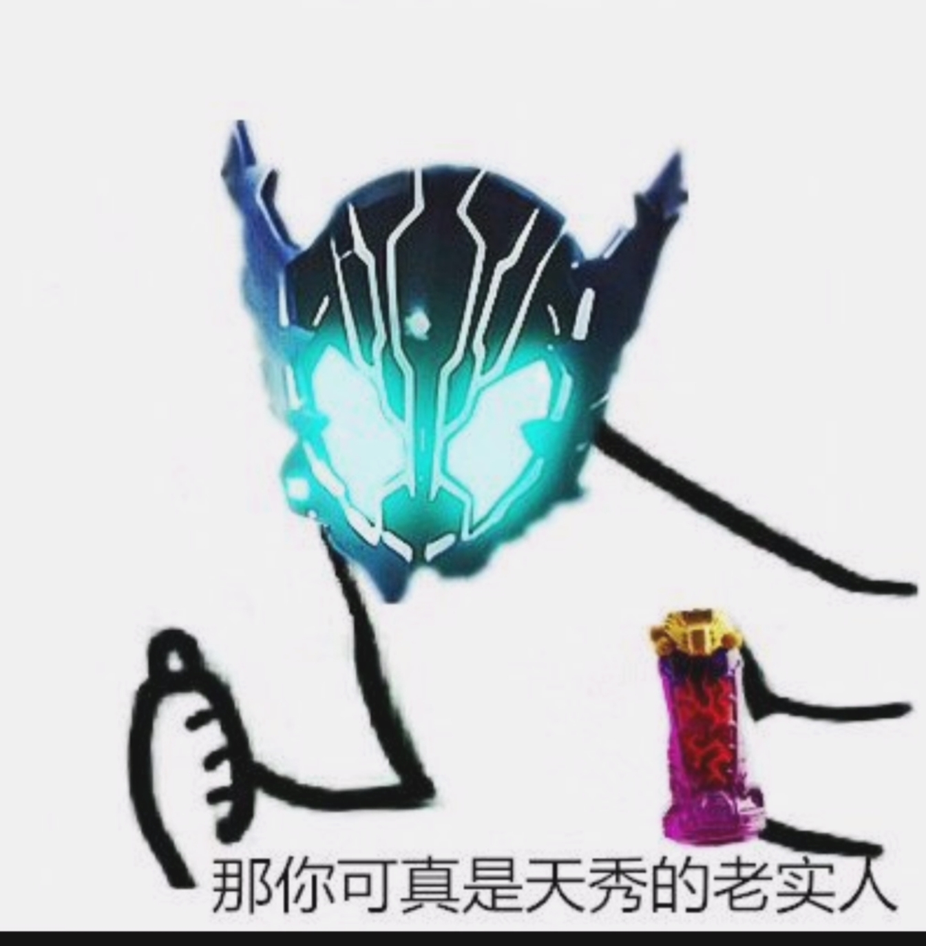 哪些关于"仮面ライダ"的沙雕表情包