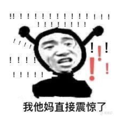 我他妈直接表情包合集