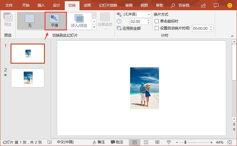 ppt动画效果:鼠标悬停移开图片自动放大缩小
