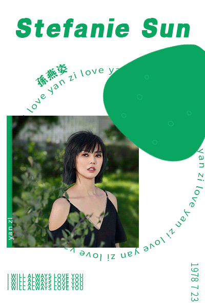 孙燕姿,我怀念的