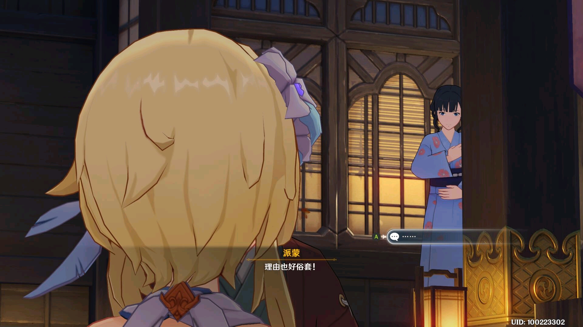 原神荧妹稻妻最速失恋传说