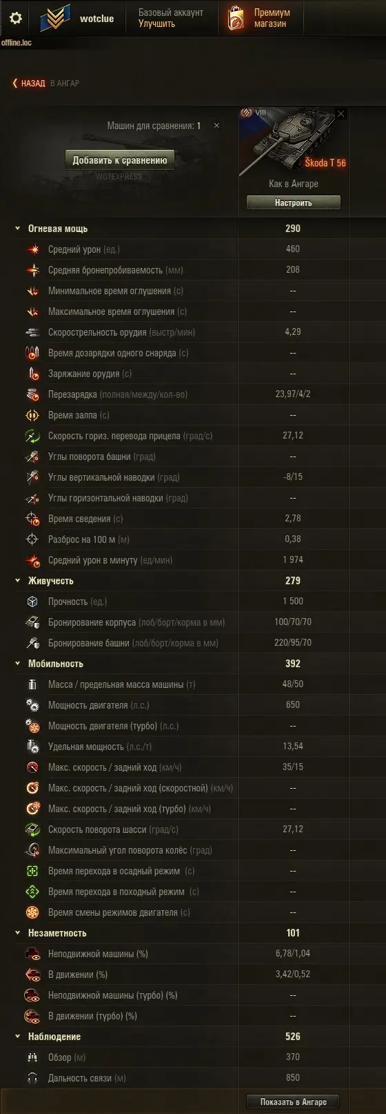 坦克世界 捷克线重坦消息