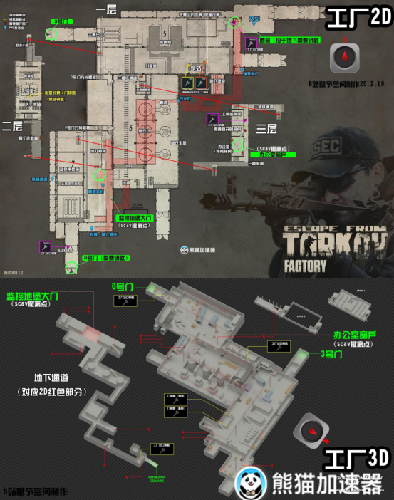 逃离塔科夫全中文地图熊猫加速器助力萌新快速入坑